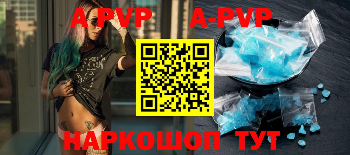 Владимир  А ПВП мука  Вход с VPN  A PVP  A-PVP Crystall  Alpha-PVP мука 