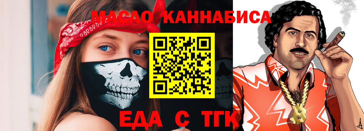 Печенье с ТГК марихуана  Вход с VPN  Владимир 