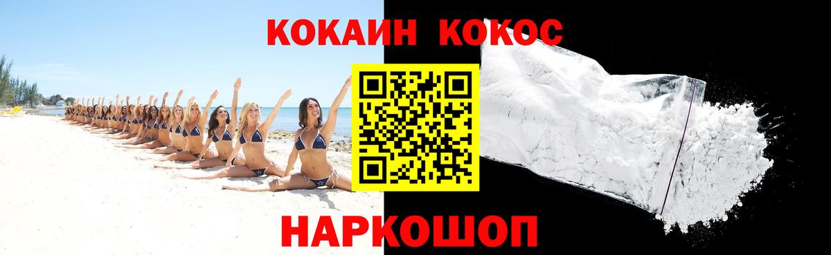 Владимир  Кокаин Эквадор  Кокаин  Вход с VPN  Cocaine 98% 