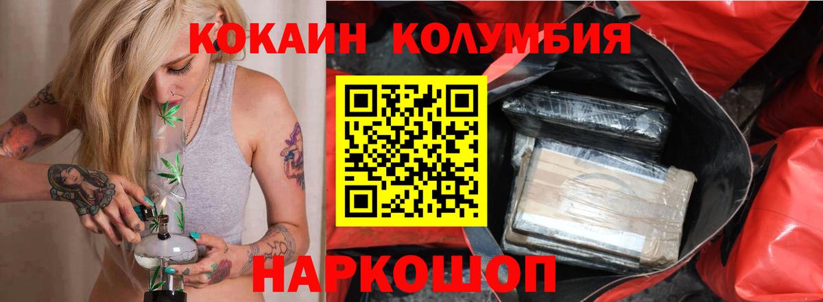 КОКАИН Колумбийский Владимир
