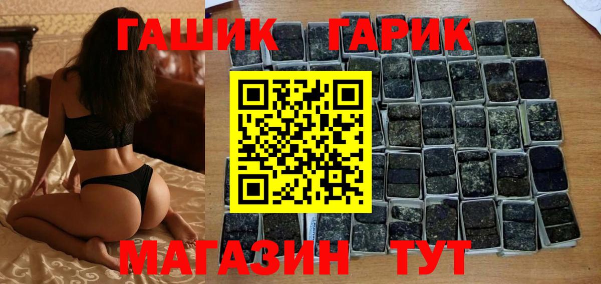 Гашиш хэш Владимир