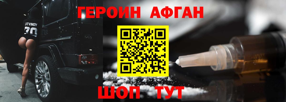 Героин герыч  Вход с VPN  Героин  Владимир 