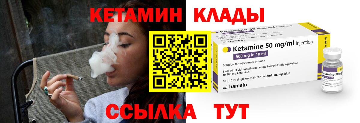 КЕТАМИН VHQ Владимир