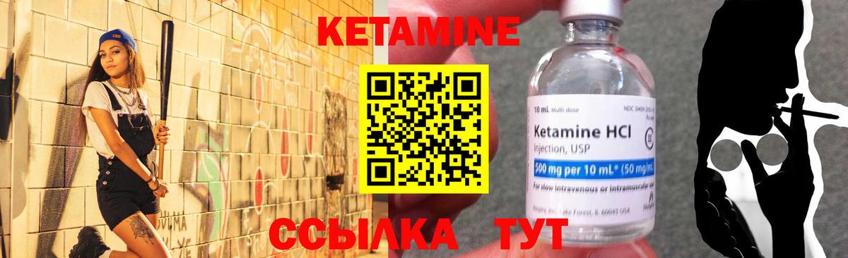 Кетамин VHQ  Вход с VPN  Владимир  КЕТАМИН ketamine 