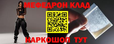 меф Изобильный