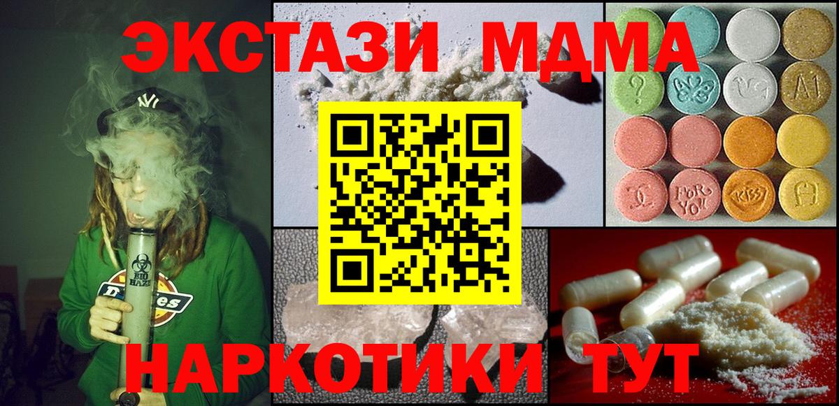 Владимир  МДМА кристаллы  МДМА молли  Вход с VPN 
