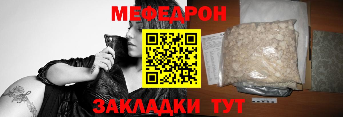 МЕФ мука Владимир