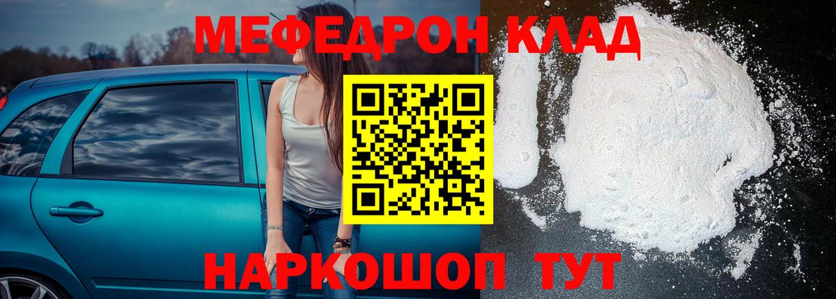 Мефедрон  Мефедрон 4 MMC  Вход с VPN  kraken сайт  цена наркотик  МЕФ 4 MMC  Владимир 