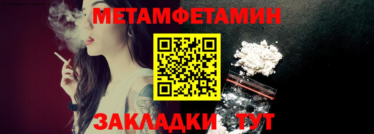 Метамфетамин Methamphetamine Владимир
