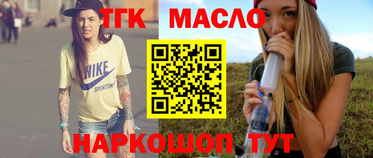 Владимир  Дистиллят ТГК концентрат  Вход с VPN  даркнет сайт  ТГК жижа 