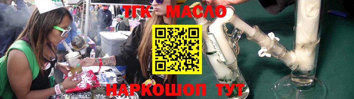 ТГК гашишное масло Владимир