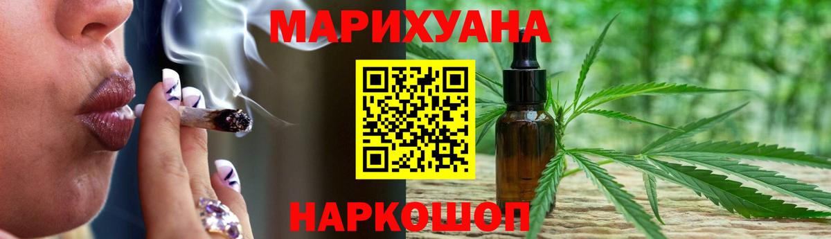 Шишки марихуана THC 21% Владимир